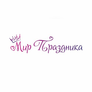 Аватар Telegram-канала Мир праздника Самара