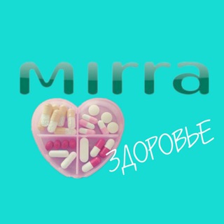 Аватар Telegram-канала ПРОГРАММЫ ЗДОРОВЬЯ МИРРА
