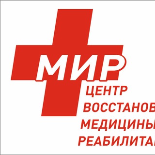 Аватар Telegram-канала Медицинский центр Мир