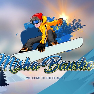 Аватар Misha Bansko Properties / Банско недвижимость, апартаменты