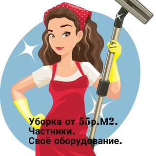 Аватар Риэлтор. Клининг. Хоумстейджинг. Москва и МО. 24 часа.