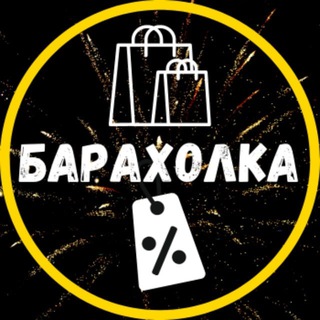 Аватар Telegram-канала Барахолка | Митино • Тушино • СЗАО