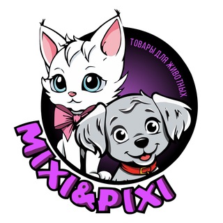 Аватар Telegram-канала MIXI&PIXI Товары для животных | Наполнитель
