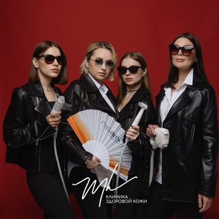 Аватар Telegram-канала Клиника здоровой кожи