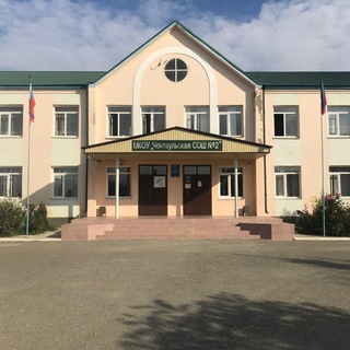 Аватар Telegram-канала МКОУ «Чонтаульская Гимназия» 🏫