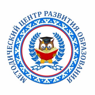 Аватар Telegram-канала Методический центр развития образования