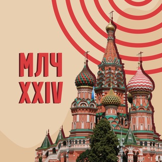 Аватар Telegram-канала XXIV Московская Лига Чемпионов