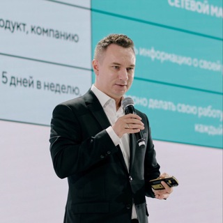 Аватар Telegram-канала Сергей Никитин | Про сетевой маркетинг