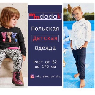 Аватар Telegram-канала Польская Детская Одежда SALE 🛍️❗️