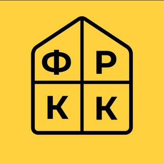 Аватар Telegram-канала Фонд реновации — купить квартиру