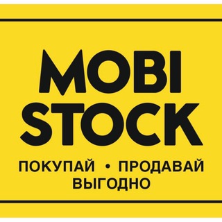 Аватар Telegram-канала Mobistock — Стоковый магазин