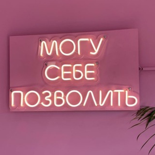 Аватар Мода.Красота.Уют.