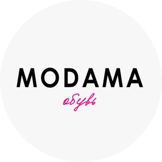 Аватар Telegram-канала MODAMA обувь Пенза
