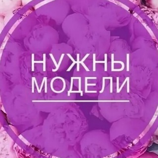 Аватар Ищу модель Барнаул