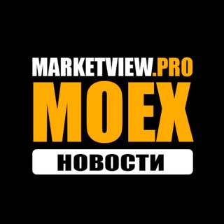 Аватар Telegram-канала МОСБИРЖА | НОВОСТИ И АНАЛИТИКА