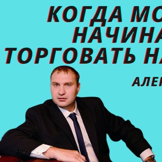 Аватар Telegram-канала Сигналы MOEX STAG