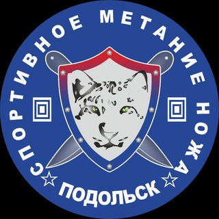 Аватар Спортивное метание ножа Подольск⚡️⚔