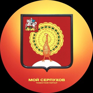 Аватар Мой Серпухов❤️