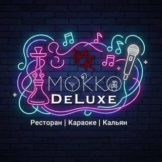 Аватар Telegram-канала МОККО| МОККО DELUXE |Ресторан | Караоке | Кальян