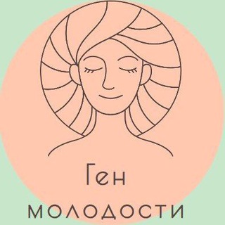 Аватар Telegram-канала 🕊GEᑎ ᗰOᒪOᗪOSTI🕊(Здоровье и красота)