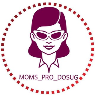 Аватар Telegram-канала Moms_pro_dosug | Афиша для мам. Москва
