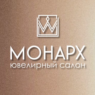Аватар Telegram-канала Монарх Ювелирный