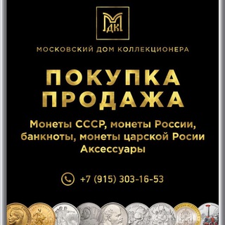 Аватар Монеты и Банкноты