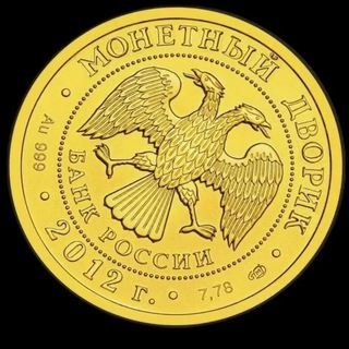 Аватар Telegram-канала МОНЕТНЫЙ ДВОРИК. Кострома