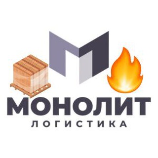 Аватар Telegram-канала Грузы и машины «Монолит. Логистика»