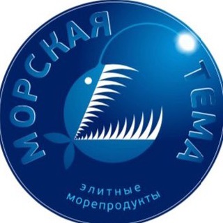 Аватар Telegram-канала Морепродукты Екатеринбург | Морская Тема
