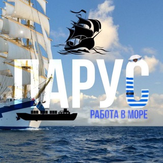Аватар Telegram-канала Парус |Работа в море⛵️