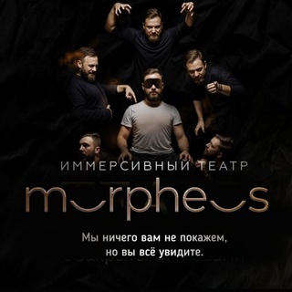 Аватар Театр «Морфеус» | Саратов