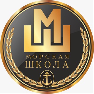 Аватар Telegram-канала Морская Школа | Рязань