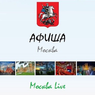 Аватар Telegram-канала Москва Live
