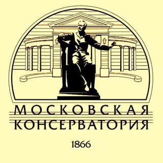 Аватар Московская консерватория
