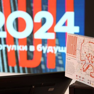 Аватар МОСКВА. Прогулки в будущее.