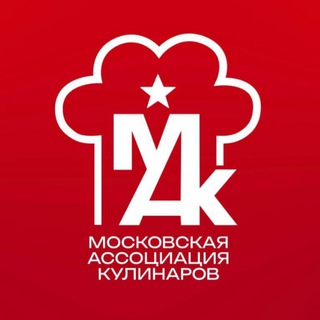 Аватар Telegram-канала МОСКОВСКАЯ АССОЦИАЦИЯ КУЛИНАРОВ