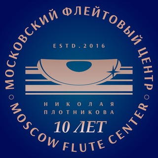 Аватар Telegram-канала Московский Флейтовый Центр