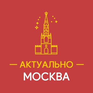 Аватар Актуально Москва