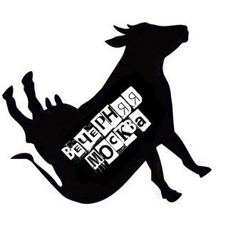 Аватар Telegram-канала Вечерняя Москва / Афиша Новости