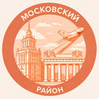 Аватар Telegram-канала Московский район Спб