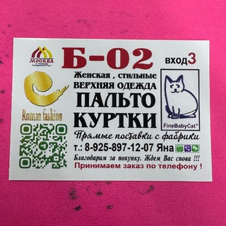 Аватар Telegram-канала ВЕРХНЯЯ ОДЕЖДА🔥Б-2