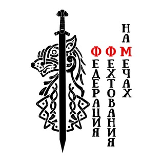 Аватар Федерация фехтования на мечах
