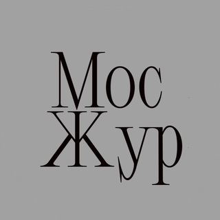 Аватар Telegram-канала Московский журнал