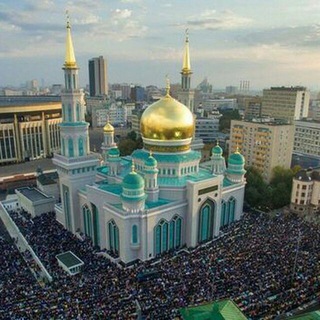 Аватар Telegram-канала Объявления для мусульман Москвы
