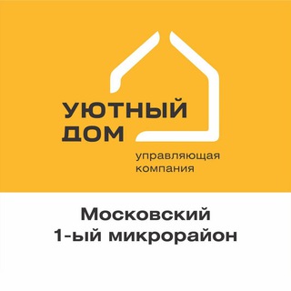 Аватар Telegram-канала Московский 1-ый микрорайон_УК
