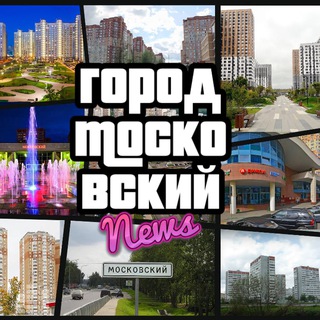 Аватар Telegram-канала Город Московский