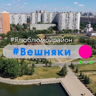 Аватар Москва, Вешняки