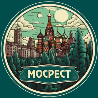 Аватар Telegram-канала МОСРЕСТ — Рестораны Москвы