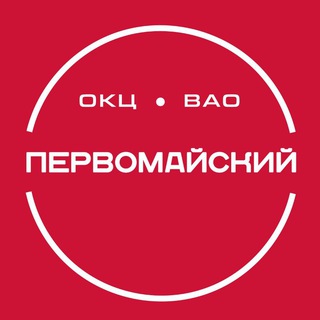 Аватар Telegram-канала ТУ «Моссовет» Районный центр «Место встречи «Первомайский»» ГБУ г. Москвы «ОКЦ ВАО»